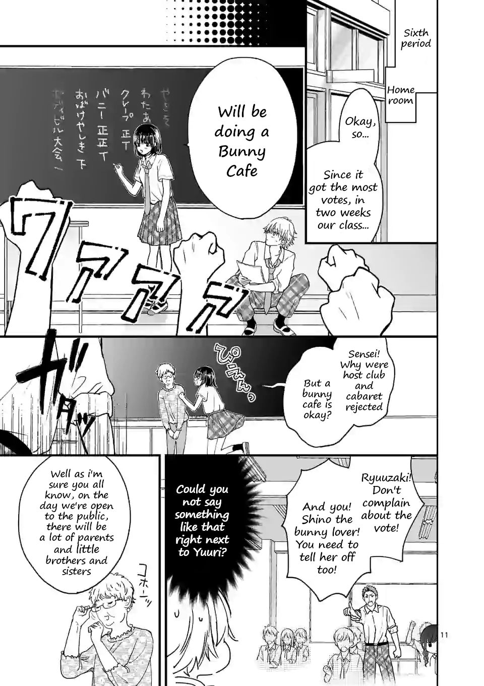 Tsurenai Kanojo No Hitorijime Chapter 4.1 #11