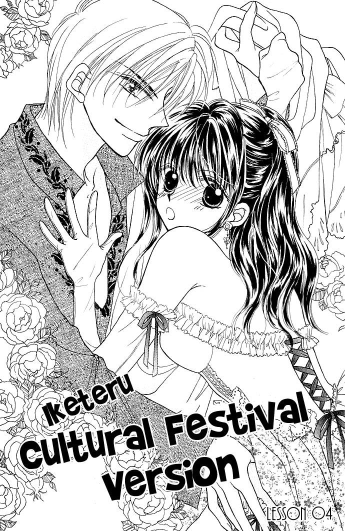 Ikenai Teacher, Iketeru Darling Chapter 4 #3