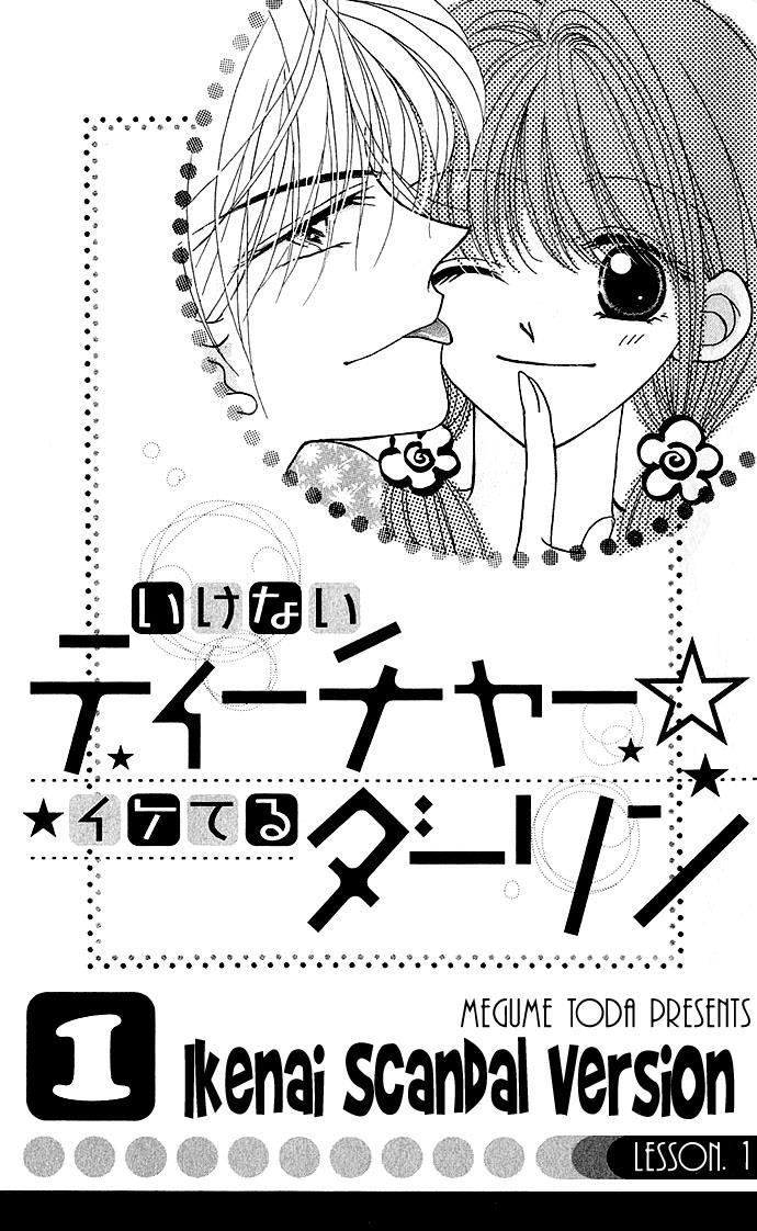 Ikenai Teacher, Iketeru Darling Chapter 1 #3