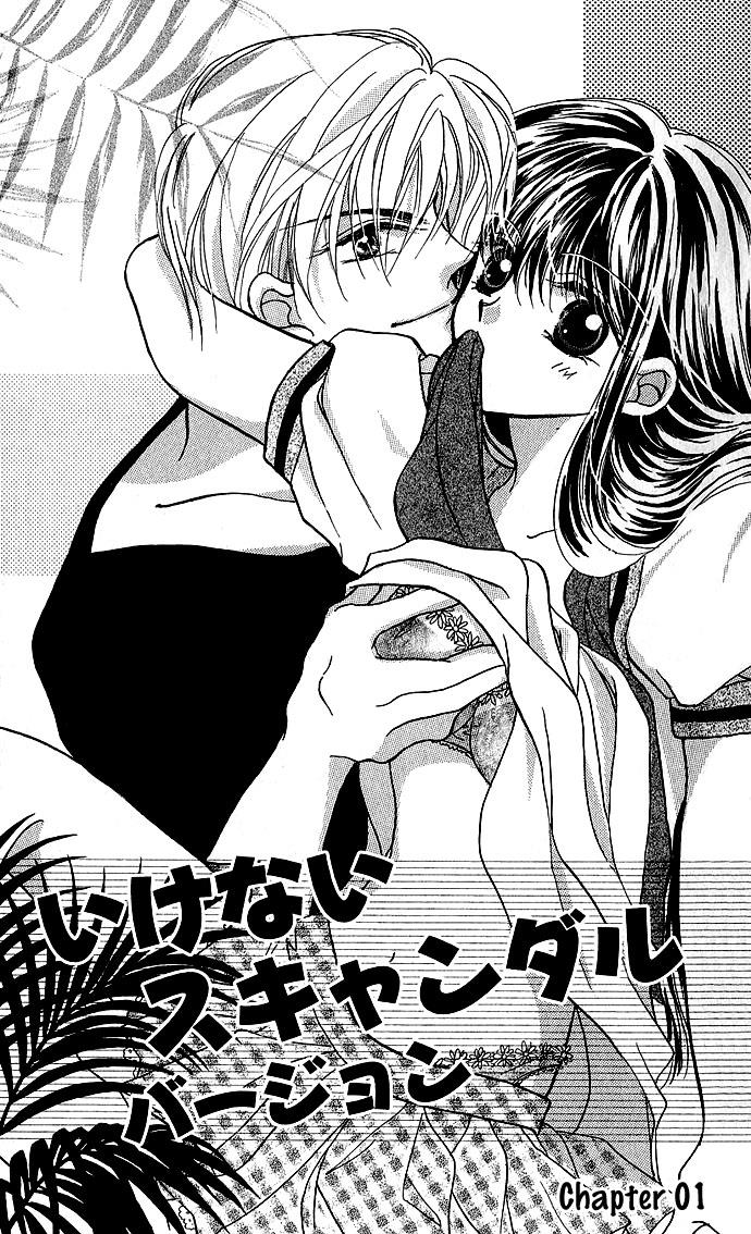 Ikenai Teacher, Iketeru Darling Chapter 1 #5