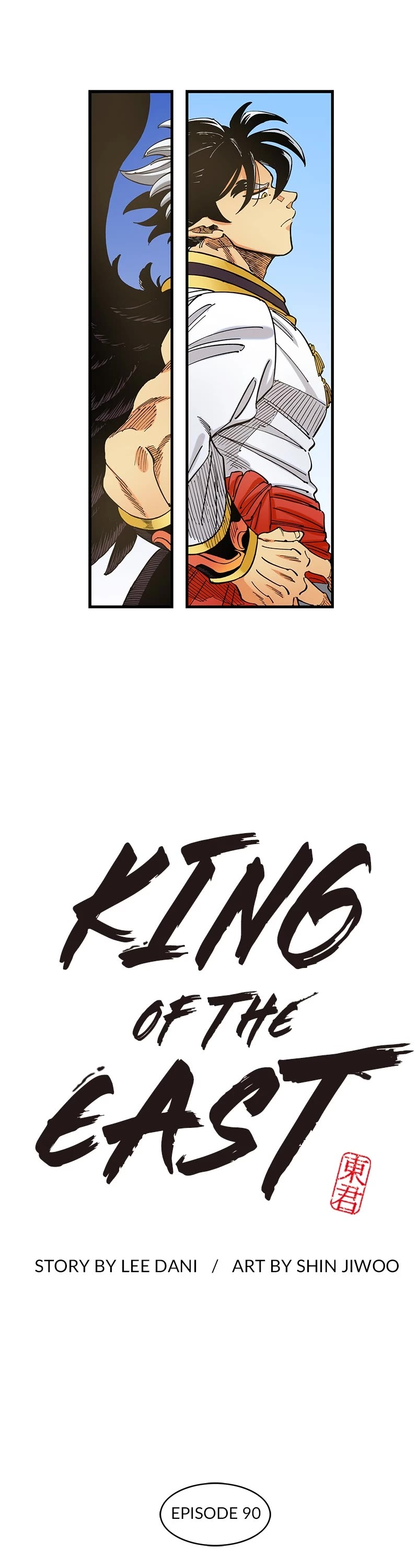 Dong Gun Chapter 90 #1