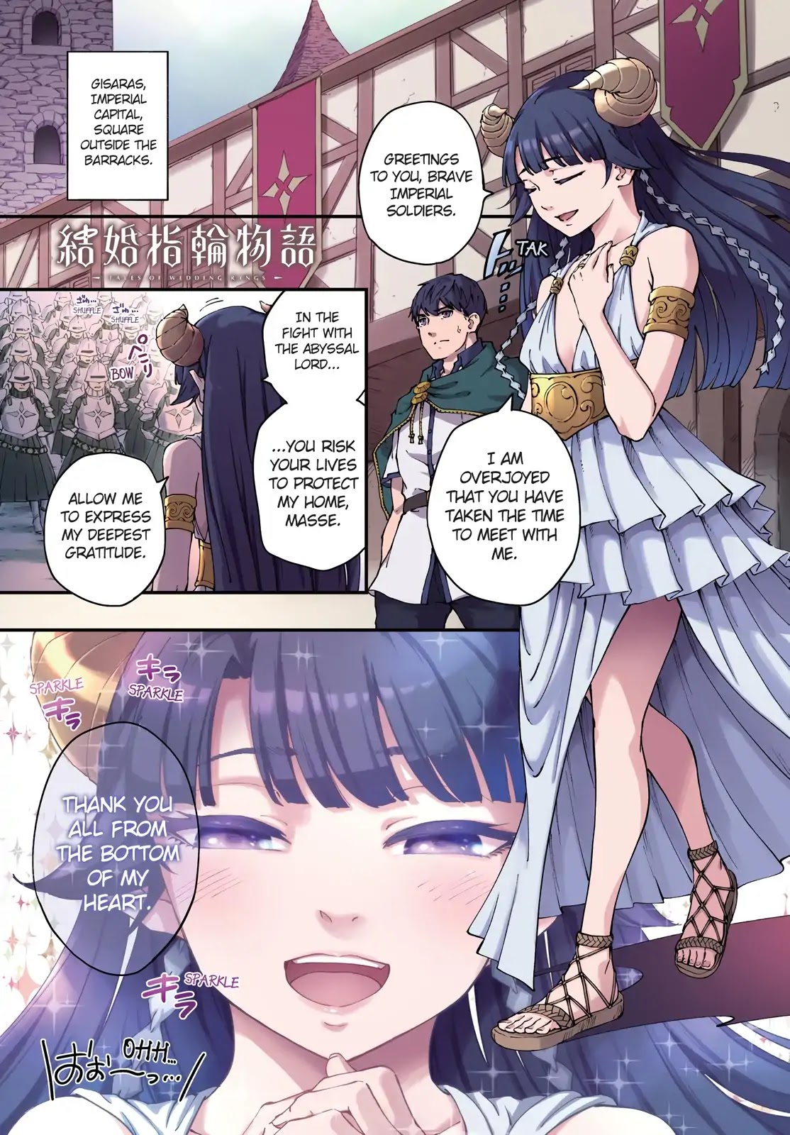 Kekkon Yubiwa Monogatari Chapter 47 #1