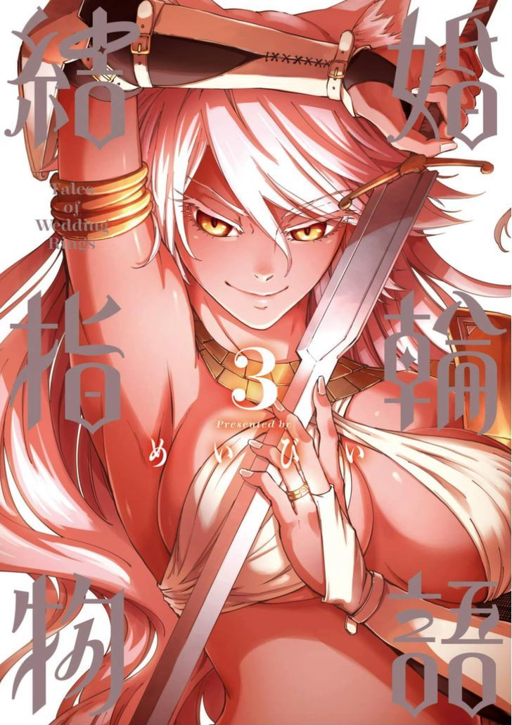 Kekkon Yubiwa Monogatari Chapter 16 #3