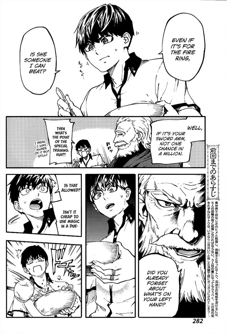 Kekkon Yubiwa Monogatari Chapter 13 #7