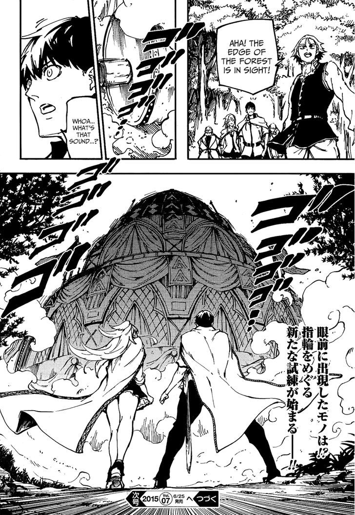 Kekkon Yubiwa Monogatari Chapter 11 #21