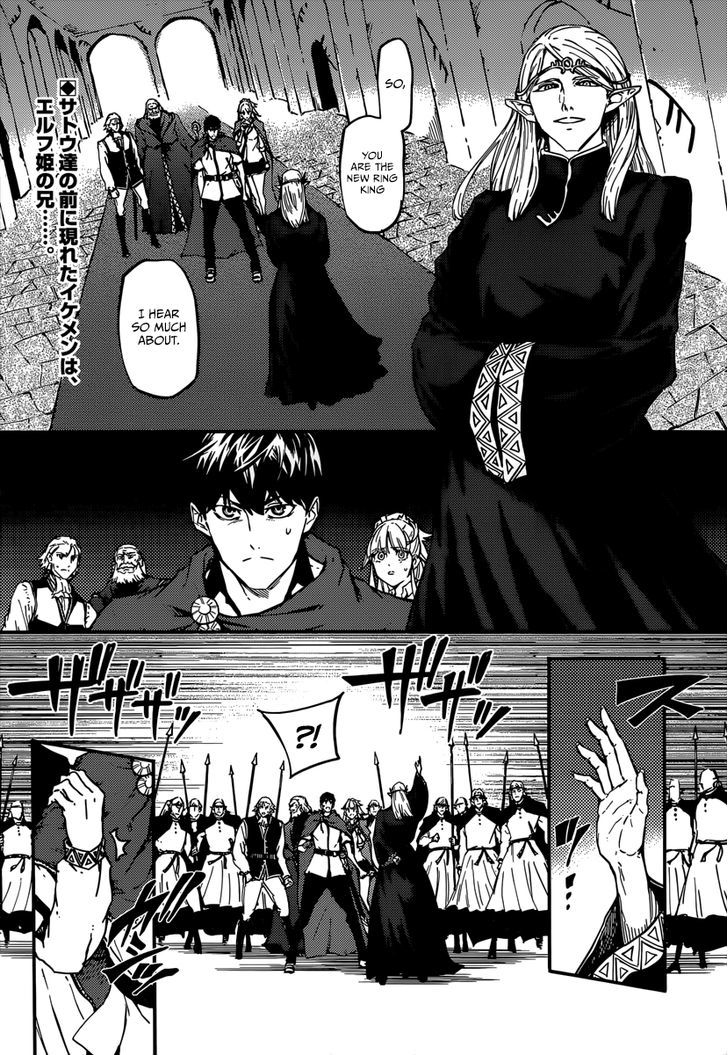 Kekkon Yubiwa Monogatari Chapter 6 #2