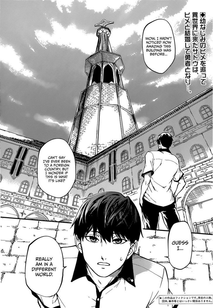 Kekkon Yubiwa Monogatari Chapter 2 #2