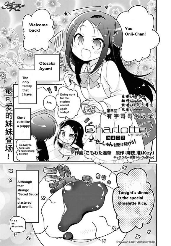 Charlotte The 4-Koma - Seshun O Kakenukero! Chapter 5 #1