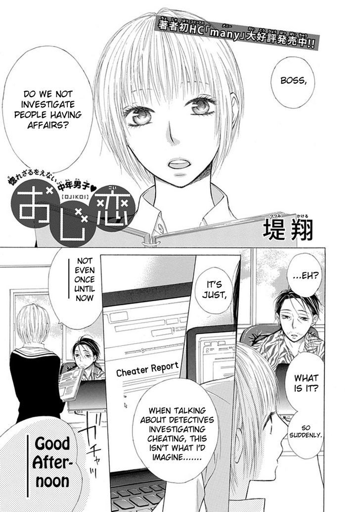 Ojikoi Chapter 3 #2