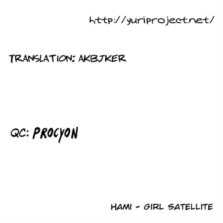 Girl Satellite Chapter 18 #11