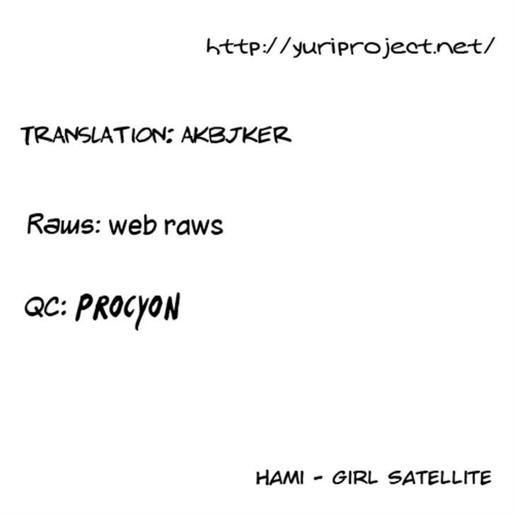 Girl Satellite Chapter 19 #13