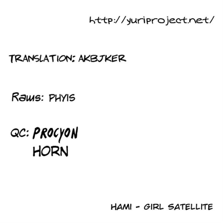 Girl Satellite Chapter 16 #13