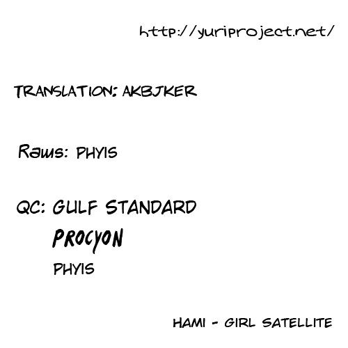 Girl Satellite Chapter 13 #15