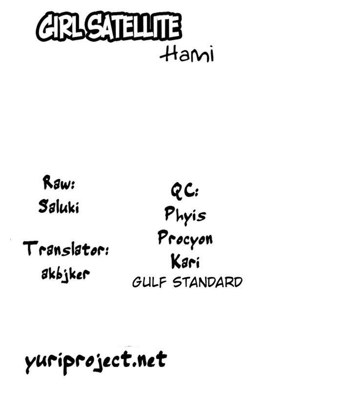 Girl Satellite Chapter 12 #26