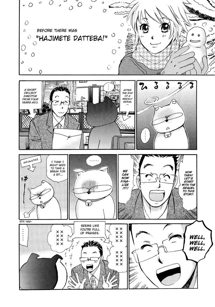 Hajimete Datteba! Chapter 20.5 #2