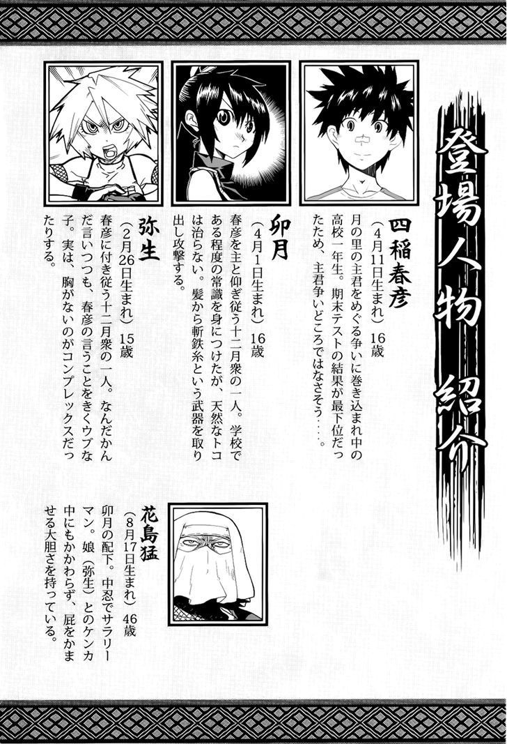 Shiinake No Hitobito Chapter 13 #5