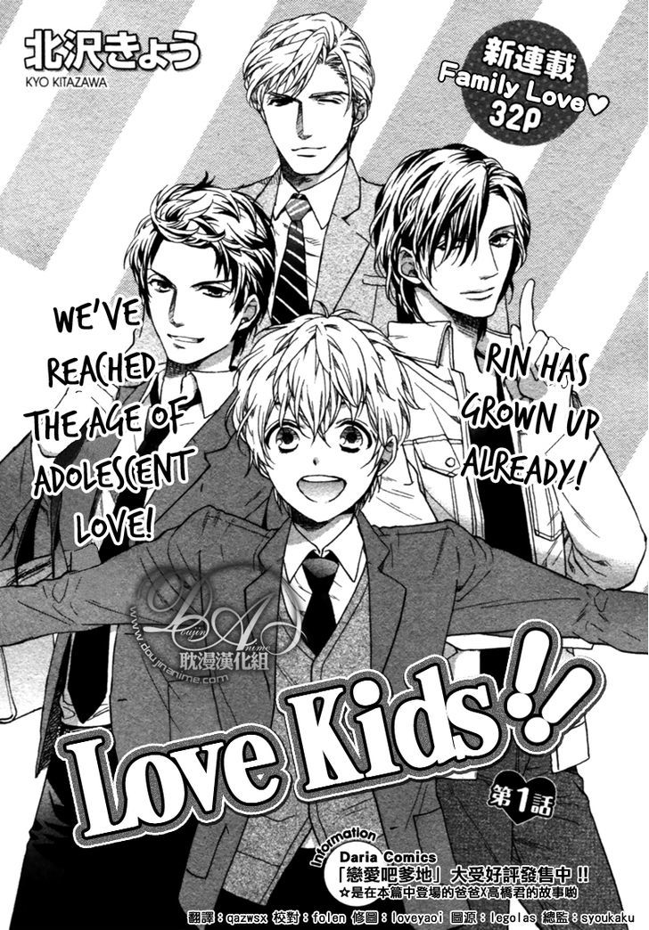 Love Kids!! Chapter 1 #5