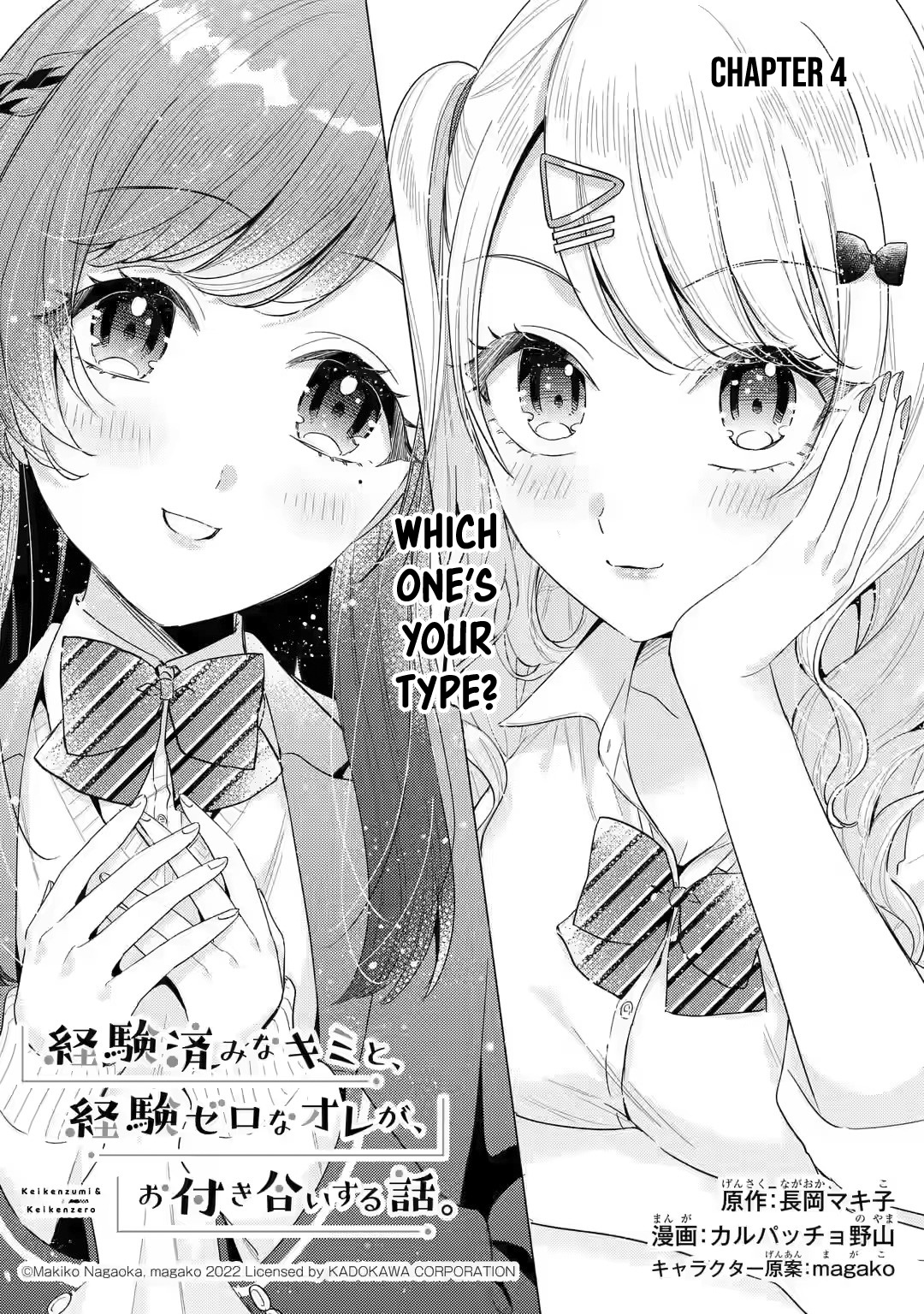 Keiken Zumi Na Kimi To, Keiken Zero Na Ore Ga, Otsukiai Suru Hanashi Chapter 4 #2