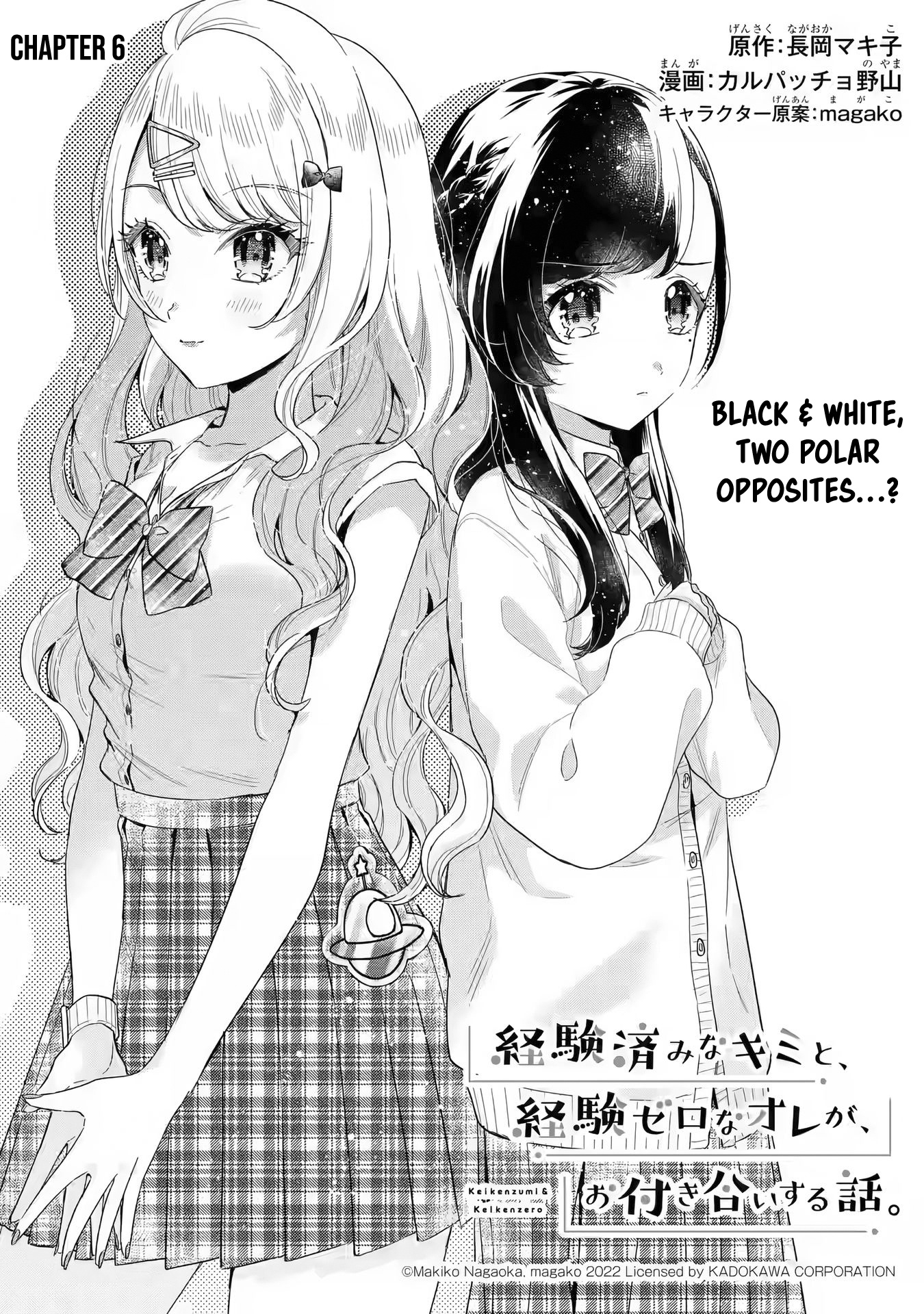 Keiken Zumi Na Kimi To, Keiken Zero Na Ore Ga, Otsukiai Suru Hanashi Chapter 6 #2