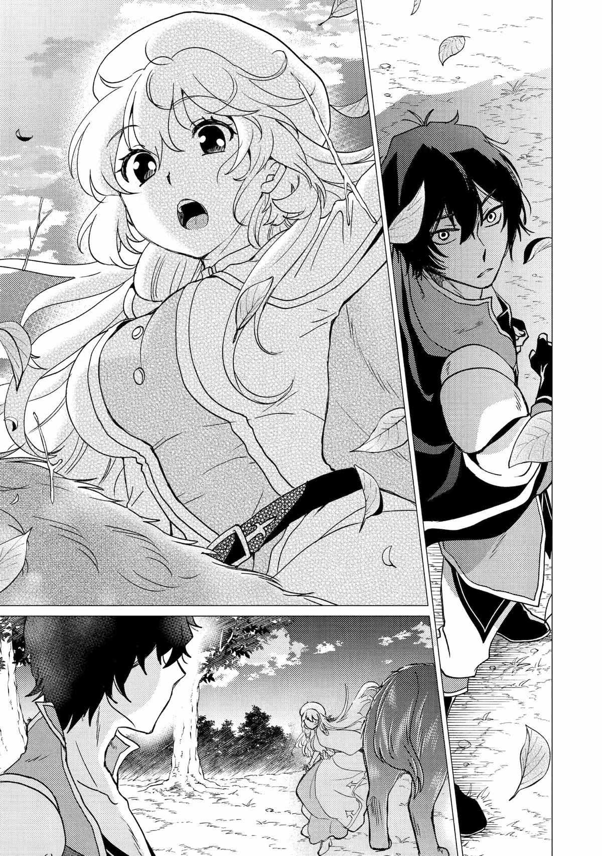 Yuusha Party Wo Tsuihosareta Ore Daga, Ore Kara Sudattekureta You De Ureshii. ......nanode Dai Seijo, Omae Ni Ottekorarete Wa Komaru No Daga? Chapter 28 #11