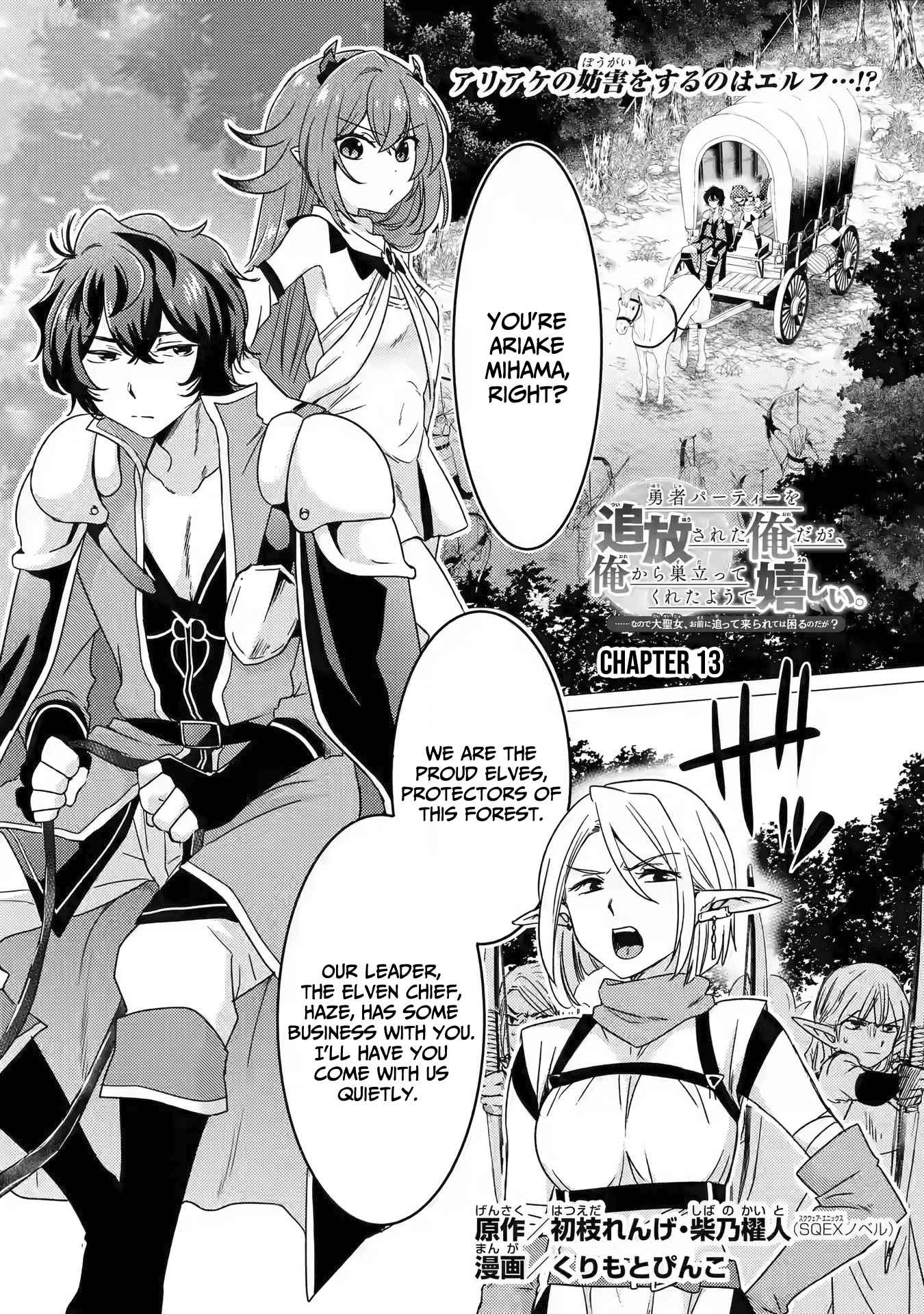 Yuusha Party Wo Tsuihosareta Ore Daga, Ore Kara Sudattekureta You De Ureshii. ......nanode Dai Seijo, Omae Ni Ottekorarete Wa Komaru No Daga? Chapter 13 #2