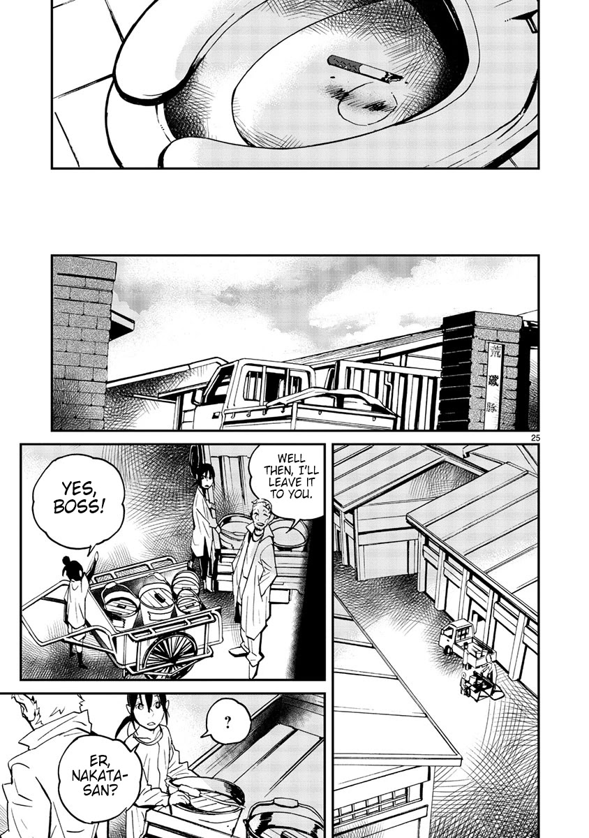 Yorukumo Chapter 13 #26
