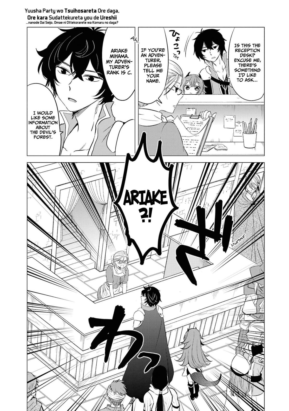 Yuusha Party Wo Tsuihosareta Ore Daga, Ore Kara Sudattekureta You De Ureshii. ......nanode Dai Seijo, Omae Ni Ottekorarete Wa Komaru No Daga? Chapter 5 #16