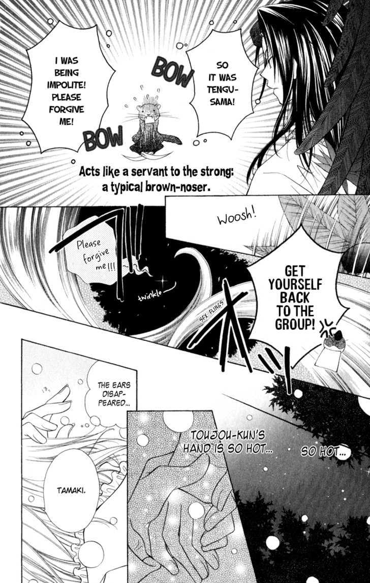 Ayakashi Tennen Beans Chapter 2 #55