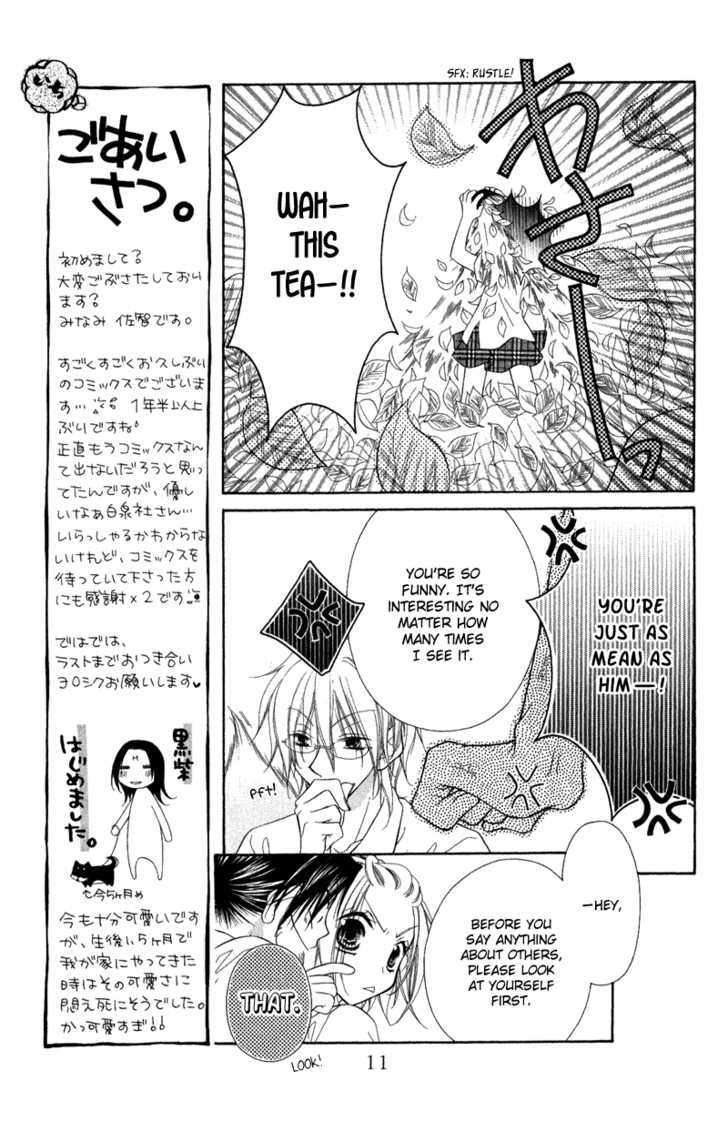 Ayakashi Tennen Beans Chapter 1 #16