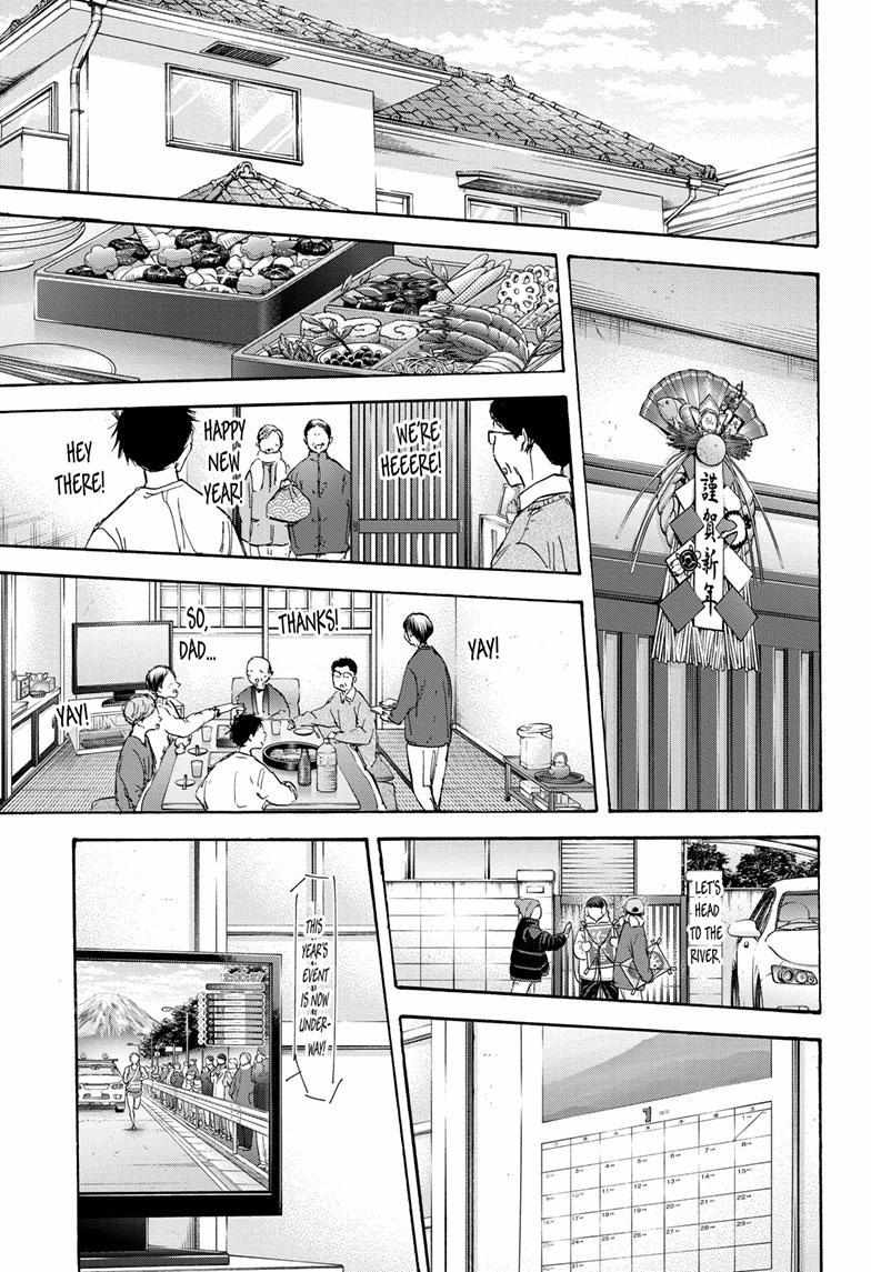 Ao No Hako Chapter 100 #7