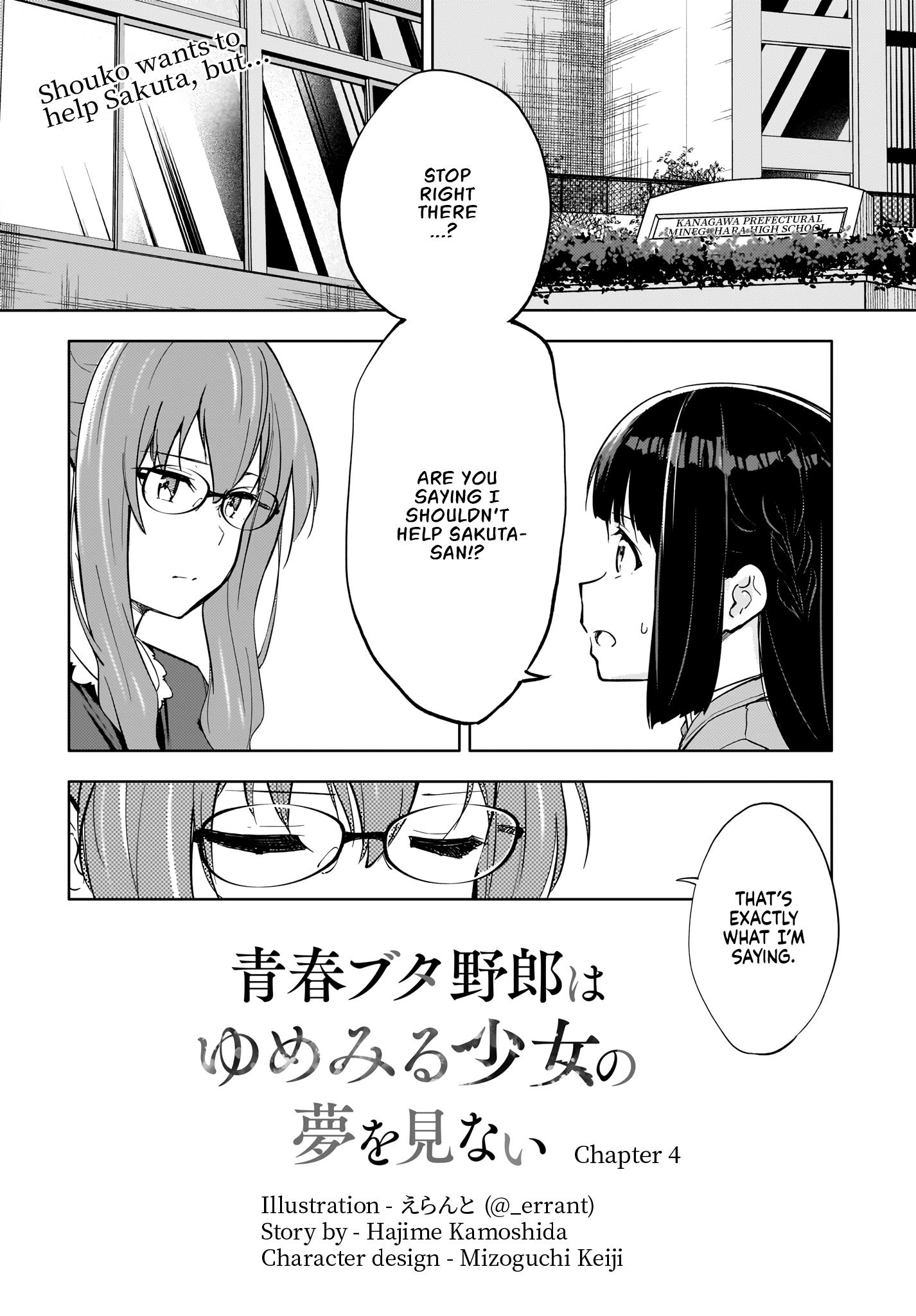 Seishun Buta Yarou Wa Yumemiru Shoujo No Yume Wo Minai Chapter 6 #1