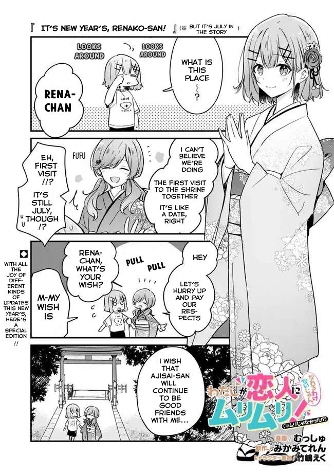 Watashi Ga Koibito Ni Nareru Wake Naijan, Muri Muri! (Muri Janakatta!?) Chapter 34.5 #1