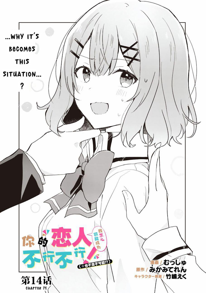 Watashi Ga Koibito Ni Nareru Wake Naijan, Muri Muri! (Muri Janakatta!?) Chapter 14 #4