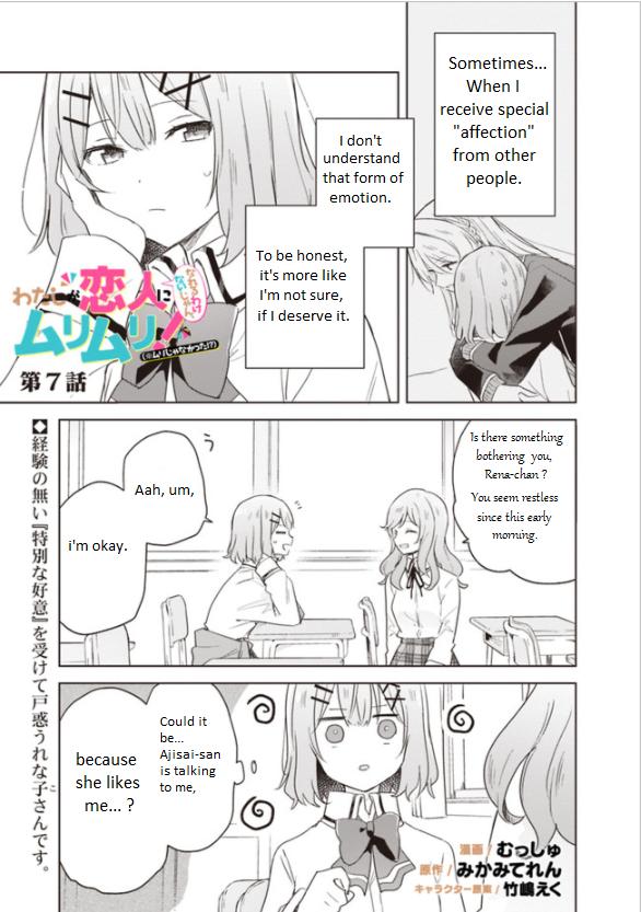 Watashi Ga Koibito Ni Nareru Wake Naijan, Muri Muri! (Muri Janakatta!?) Chapter 7 #2