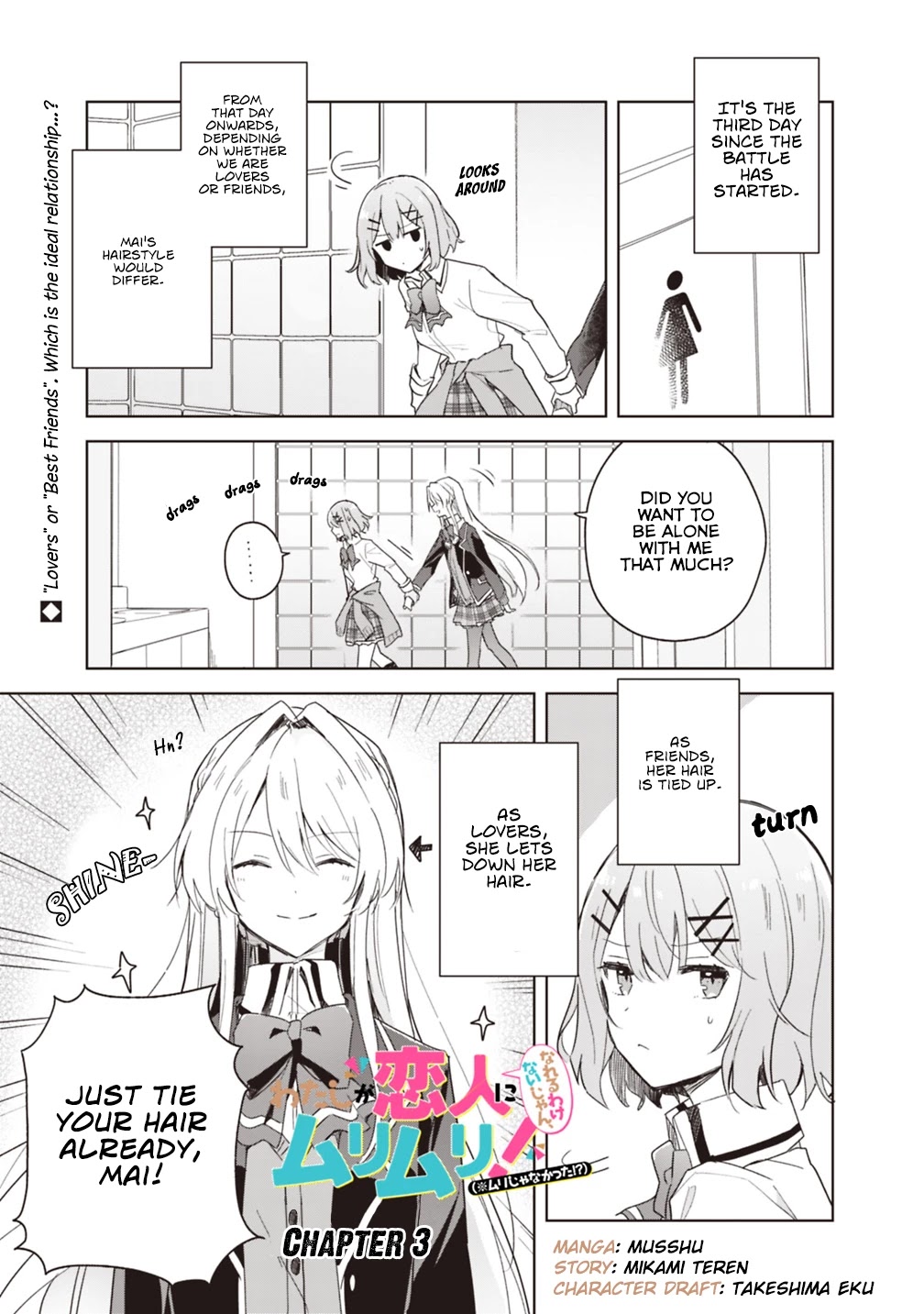 Watashi Ga Koibito Ni Nareru Wake Naijan, Muri Muri! (Muri Janakatta!?) Chapter 3 #1