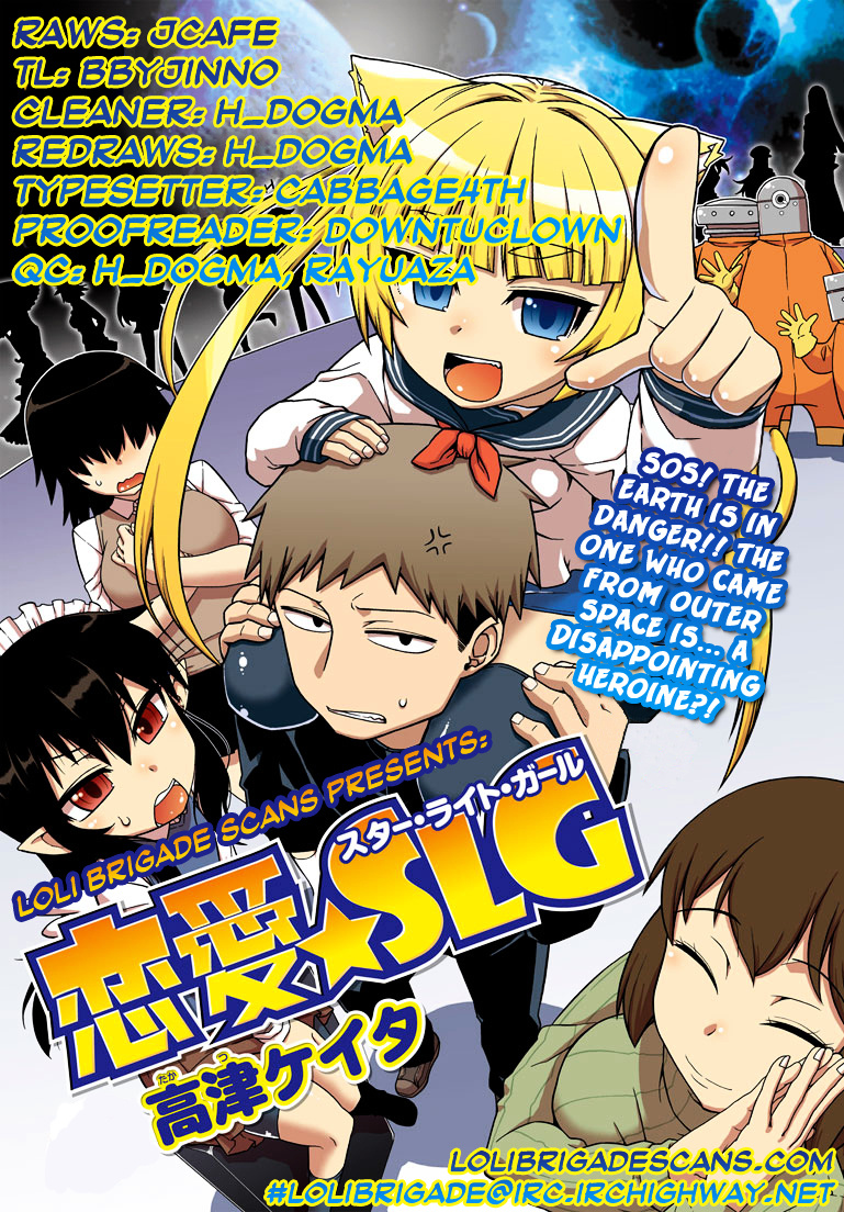 Renai Slg Chapter 1 #1