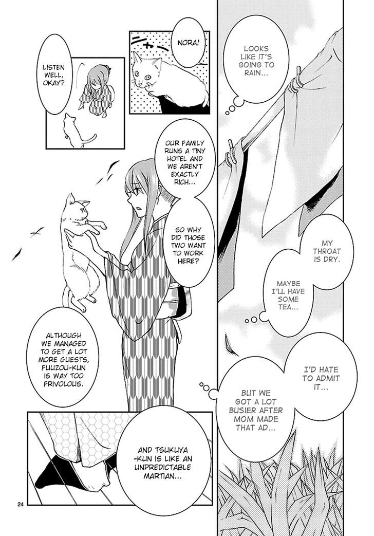 Kimi O Matsu -> Akaiito Chapter 1 #25