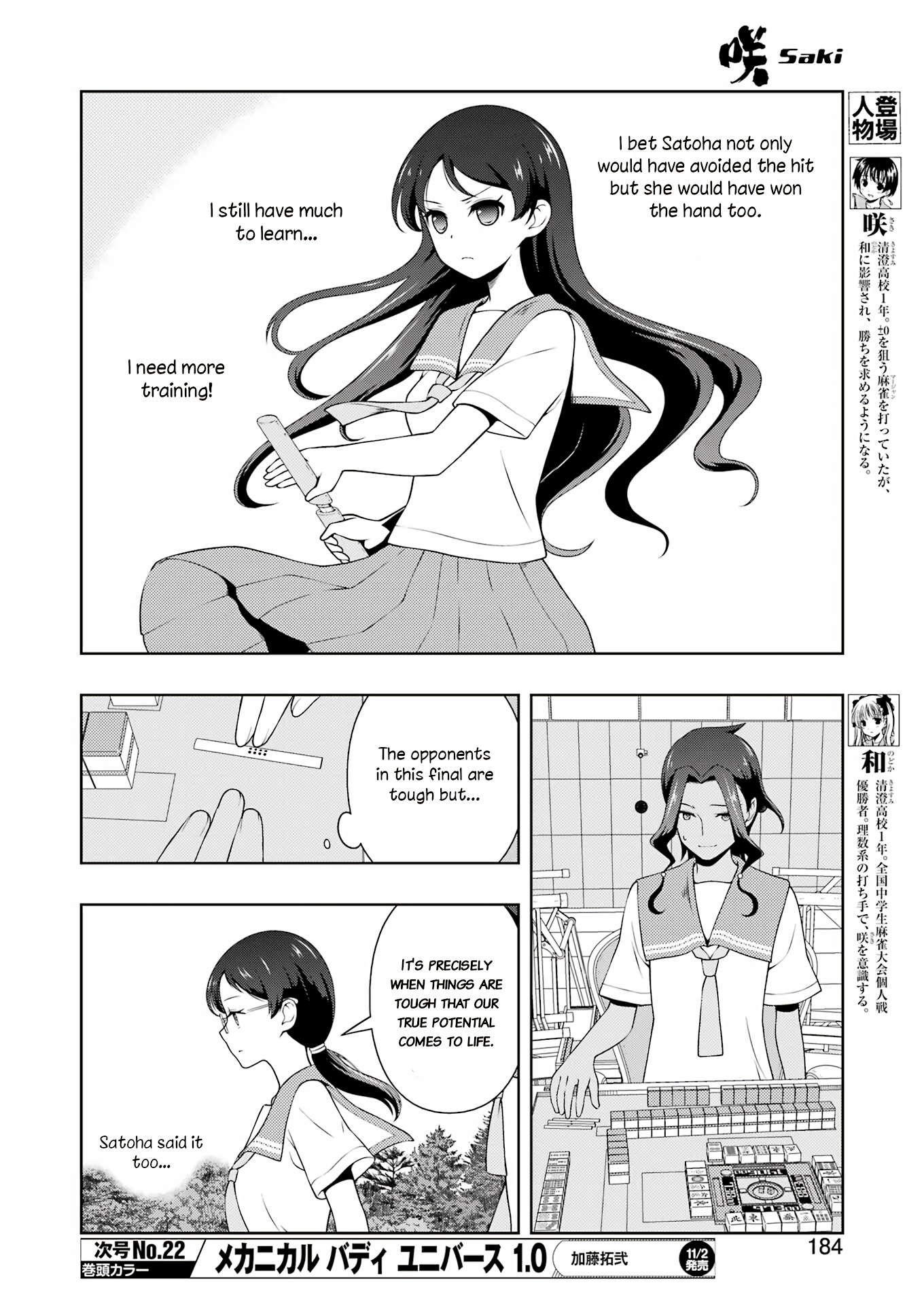 Saki Chapter 266 #5