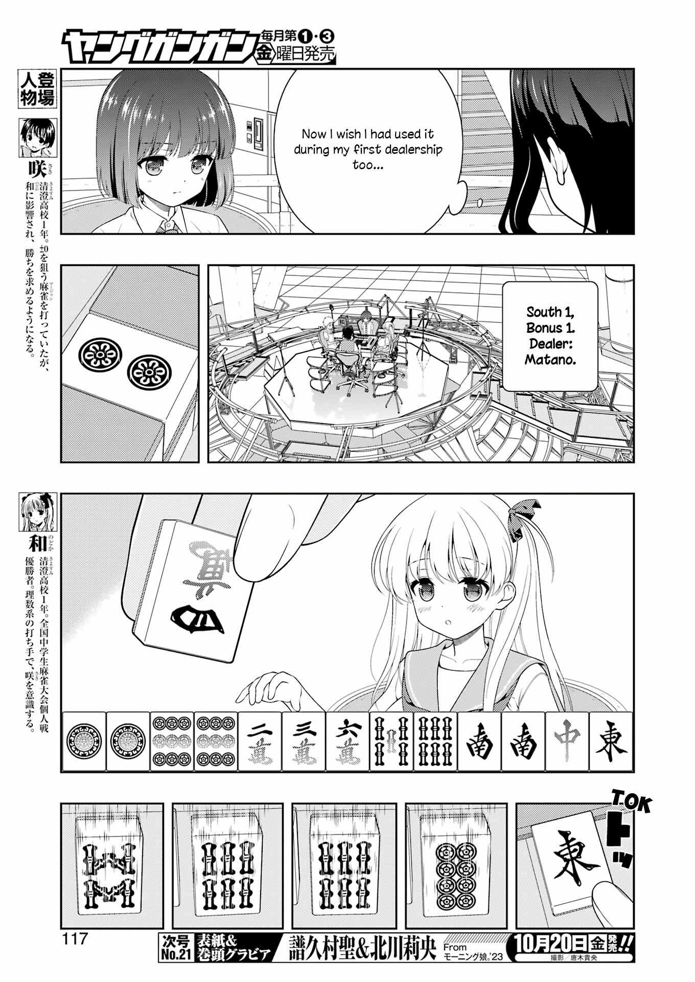 Saki Chapter 265 #3