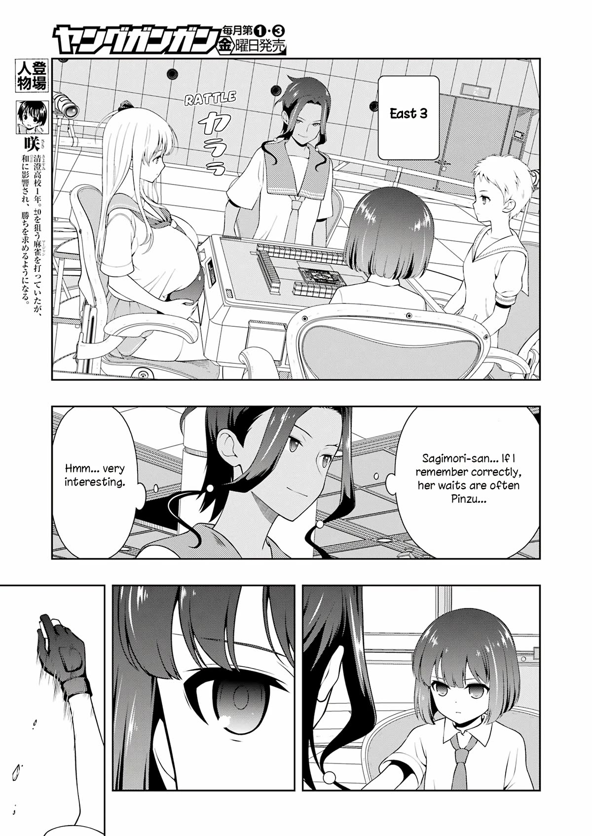 Saki Chapter 263 #3