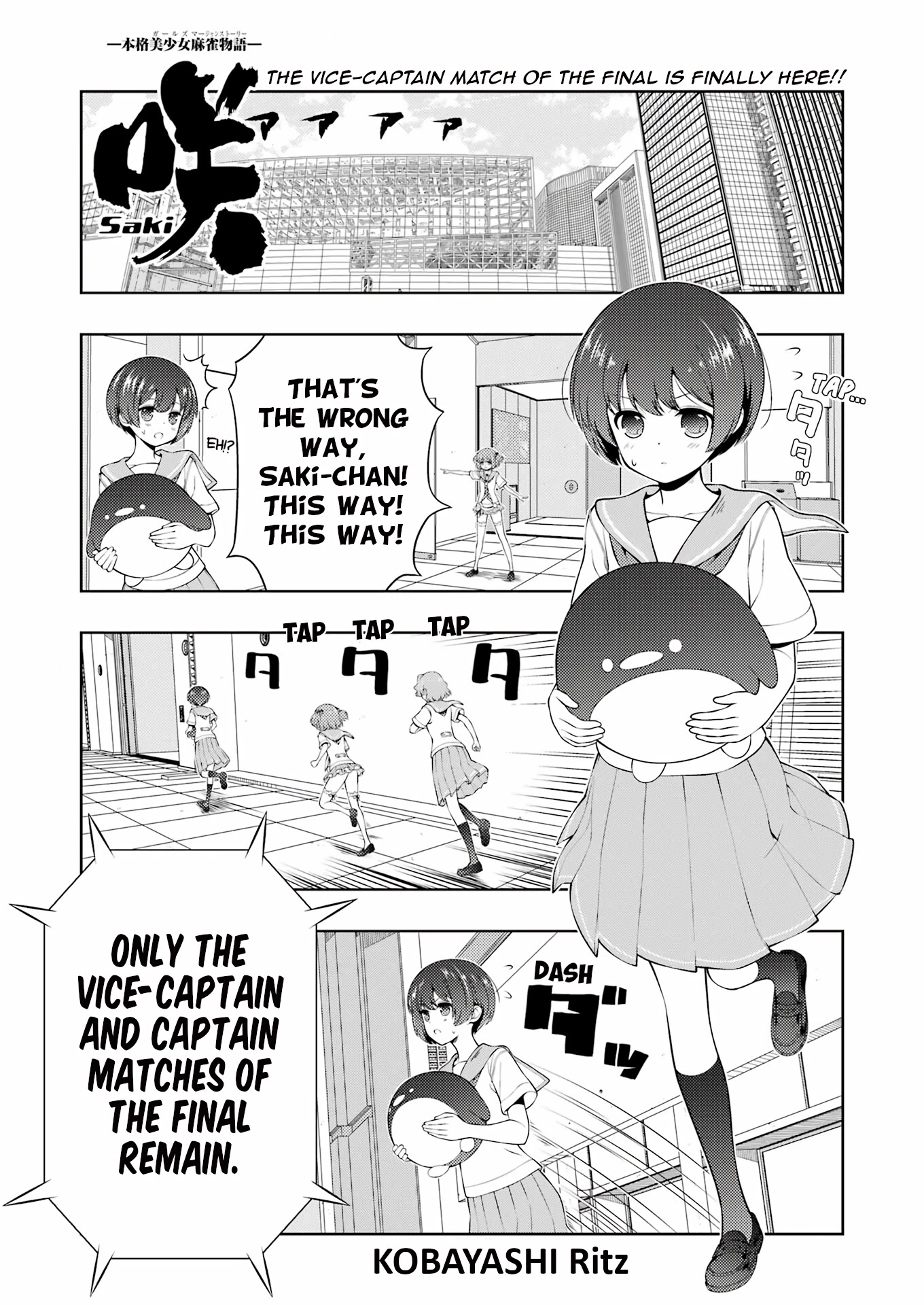 Saki Chapter 258 #1