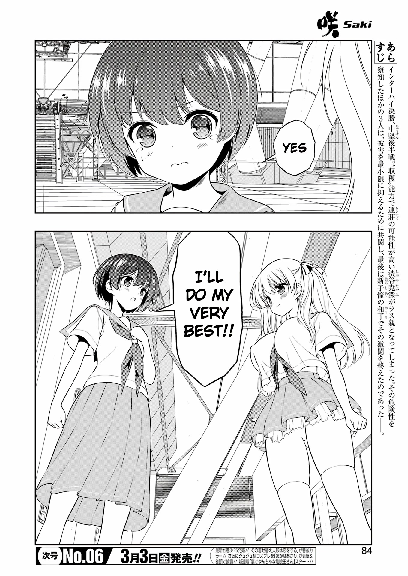 Saki Chapter 257 #2