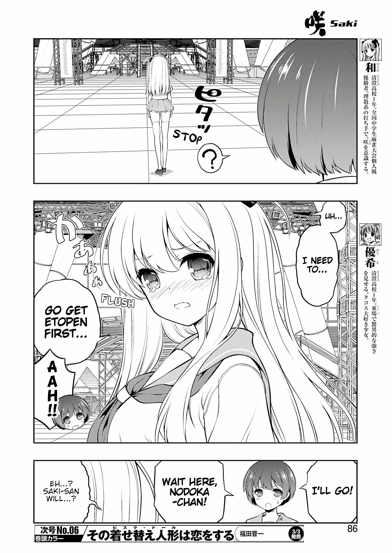 Saki Chapter 257 #4