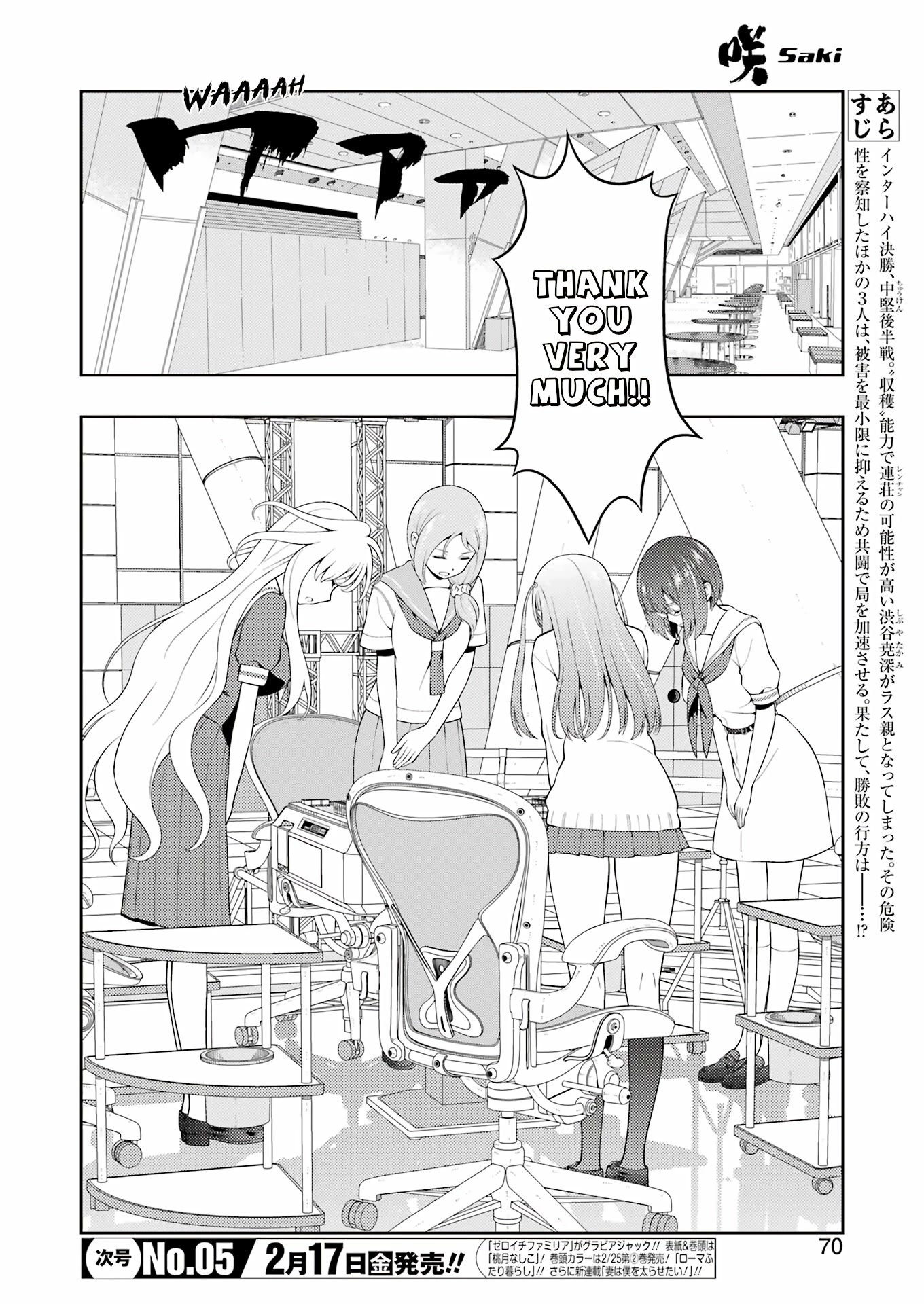 Saki Chapter 256 #3