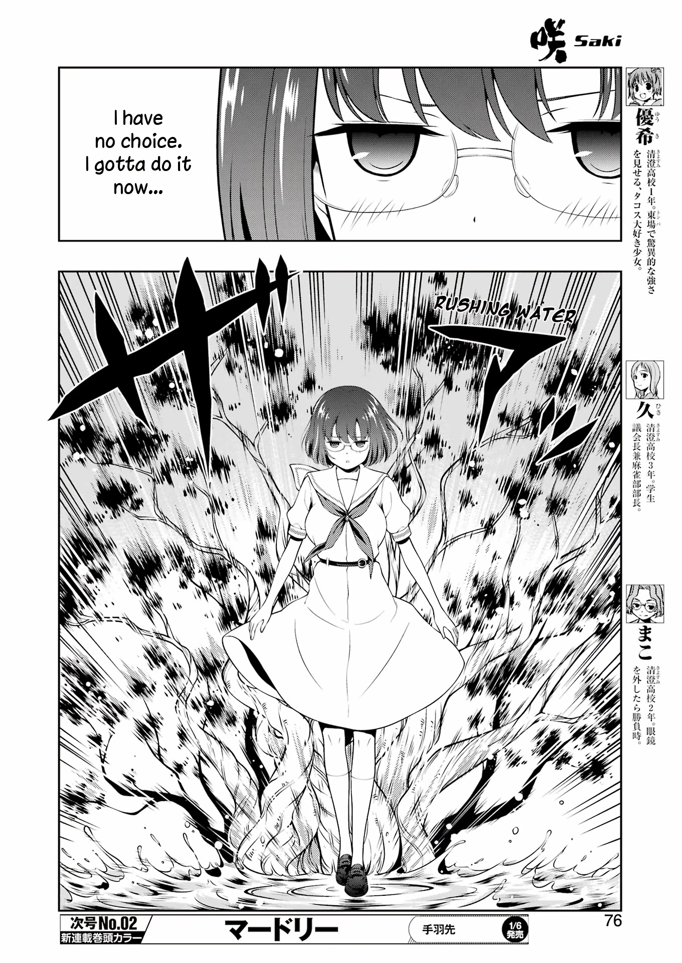 Saki Chapter 254 #5