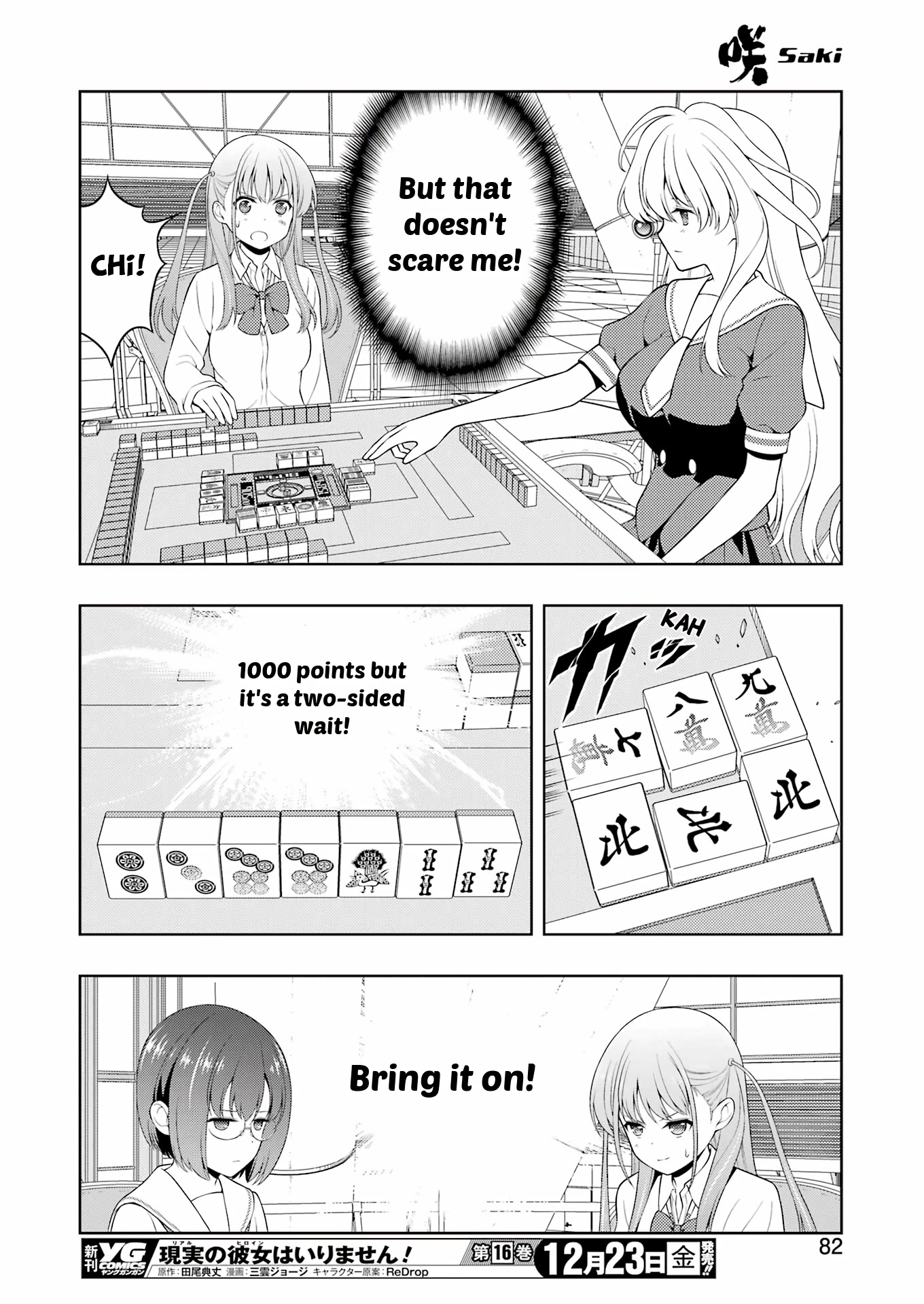 Saki Chapter 254 #11