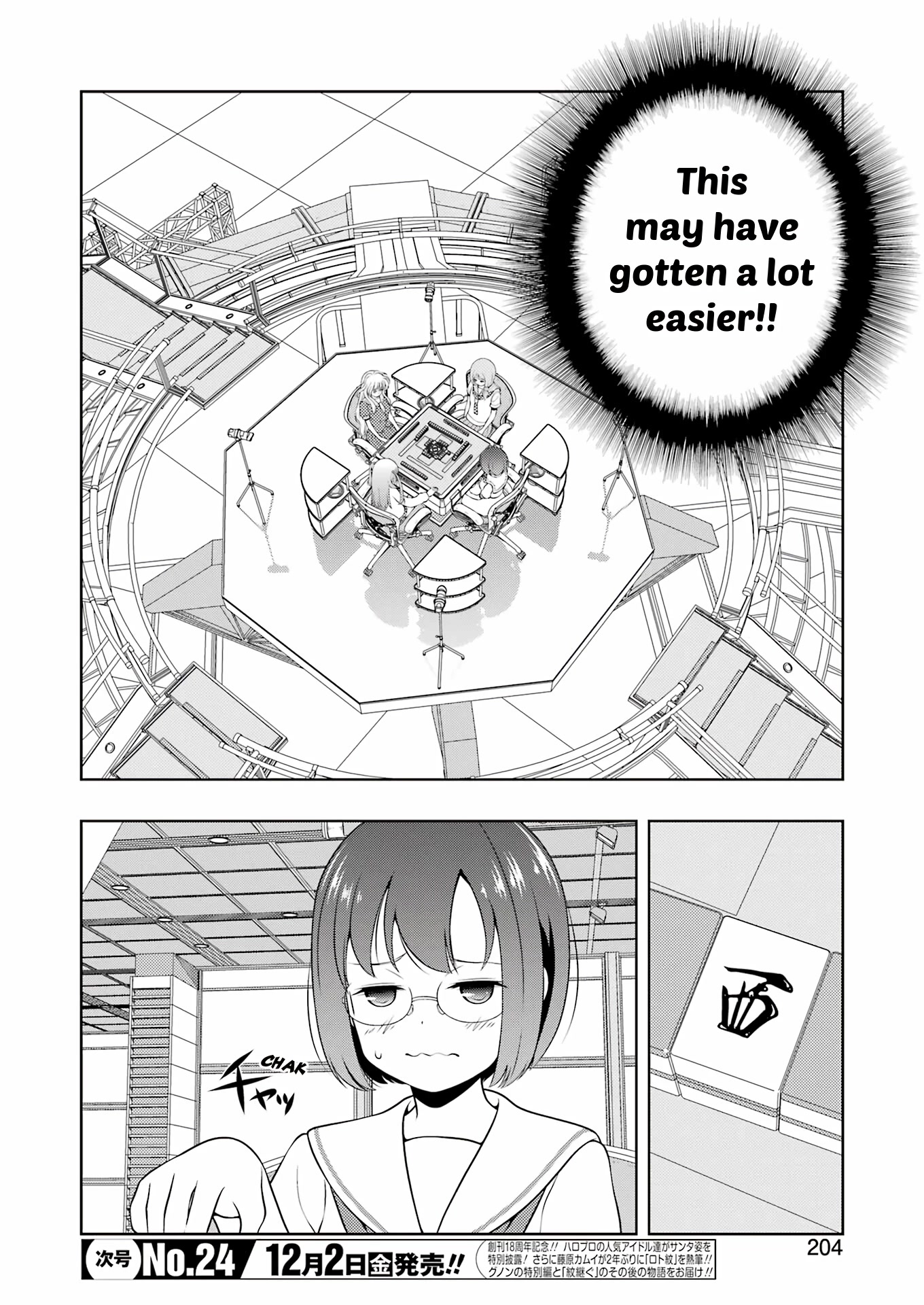 Saki Chapter 252 #2