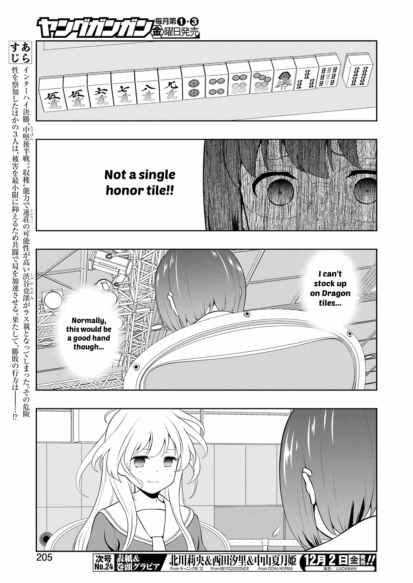 Saki Chapter 252 #3