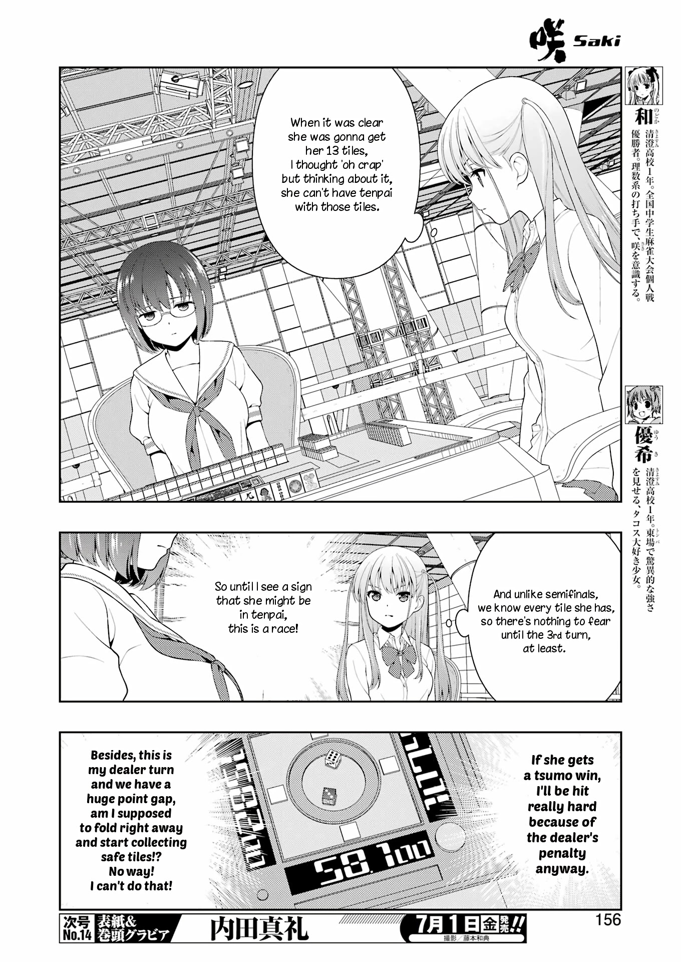 Saki Chapter 247 #5