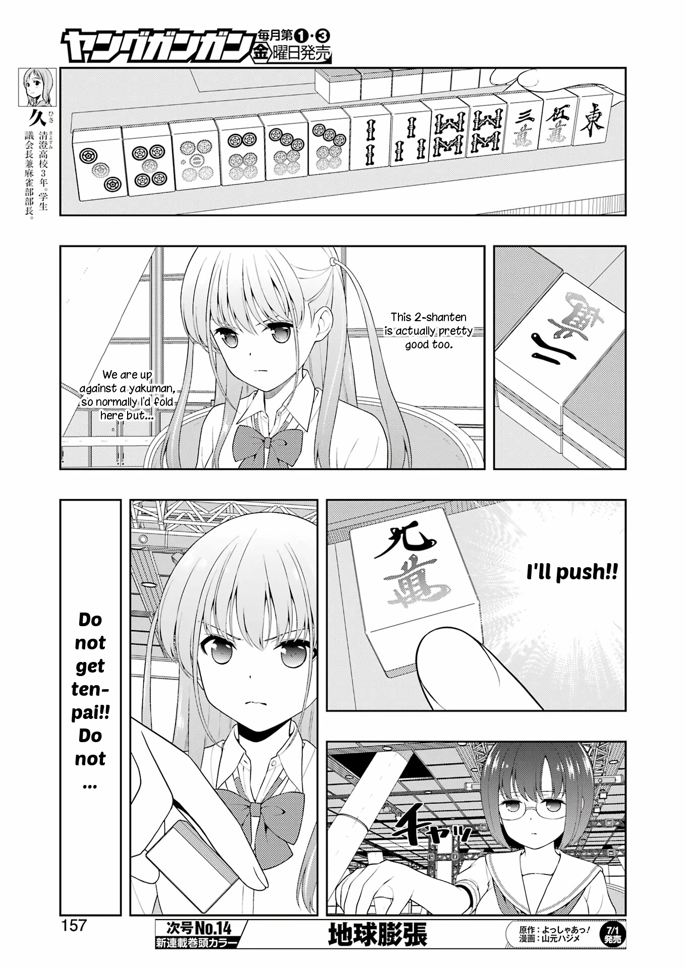 Saki Chapter 247 #6